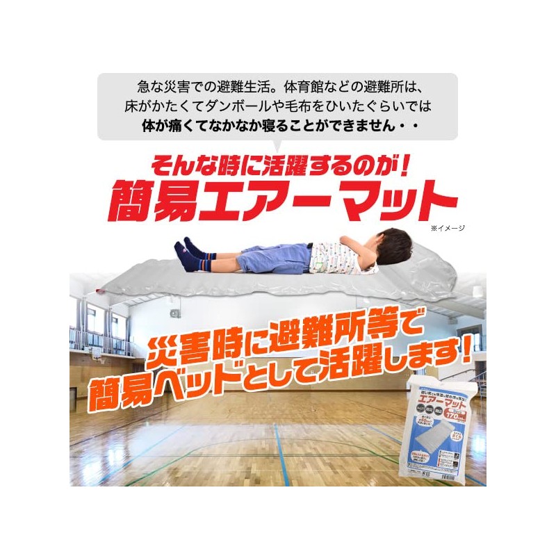 Air Mat, Camping, Disaster Prevention, Simple, Lightweight, Compact, Size S,