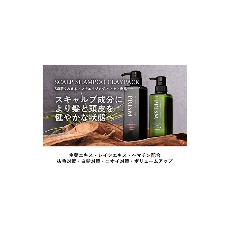 prismvovo Scalp Cleansing, Odor Prevention, Clay Pack, For Volume (Unisex),