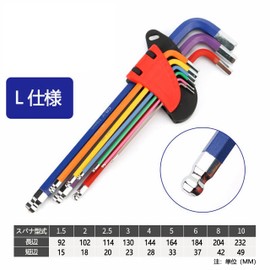 IOLOYU Hex Wrench Ball Point Hex Wrench Set, Multi-Color Hex Wrench, Tool Set, 9 Piece Set, L-Shaped, Hex Screwdriver, 0.06 - 0.4 inch (1.5 - 10.0 mm) Hex Tool Set, CRV, Chrome Vanadium Steel, Hexagon Wrench, Precision, Hex Wrench, Motorcycle, Car Tool, 
