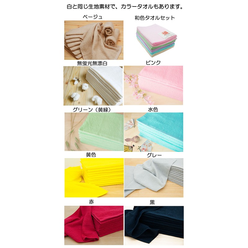 White Towels, Face Towels, 230 Momme, Set of 10, Japanese