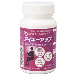 【公式】アイキーアップ DHA・EPA・アスタキサンチン・ビルベリー配合 飲みやすいソフトカプセル