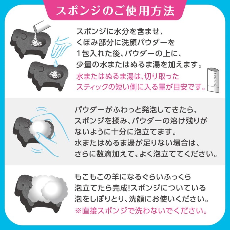 suisai Beauty Clear Peeling Powder Wash Set