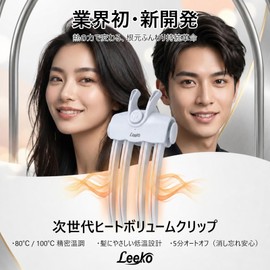 Leeko Heated Volume Clip (Equipped with the latest heating technology in the industry), Hair Volume Pincher, Popular in Korea, Bangs Volume Clip, 2 Levels of Temperature Adjustment (176°F / 212°F (80°