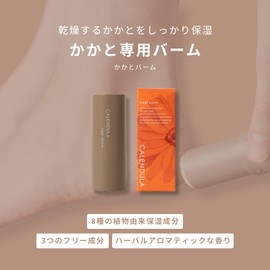 生活の木 Herbeduré - エルブデュレ - CALENDULA かかとバーム 12g フットケア スティックバーム 鉱物油フリー パラベンフリー 合成香料フリー 肌荒れ しっとり うるおい