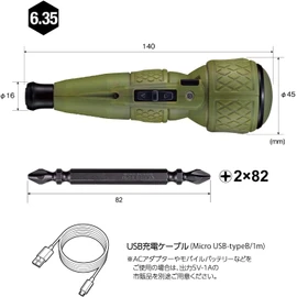 Vessel Electric Ball Grip Driver, Limited Color (Dull Green), Includes 1 Bit, Electric Draball, 220USB-1DG