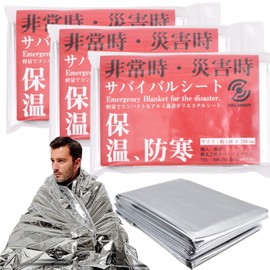 Survival Sheet, Set of 3, Disaster Preparedness Goods, Thermal Sheet, Emergency Sheet, Aluminum Sheet, Camping, Emergency, Emergency Supplies, Disaster Preparedness Set, Disaster Preparedness, Sheraf,