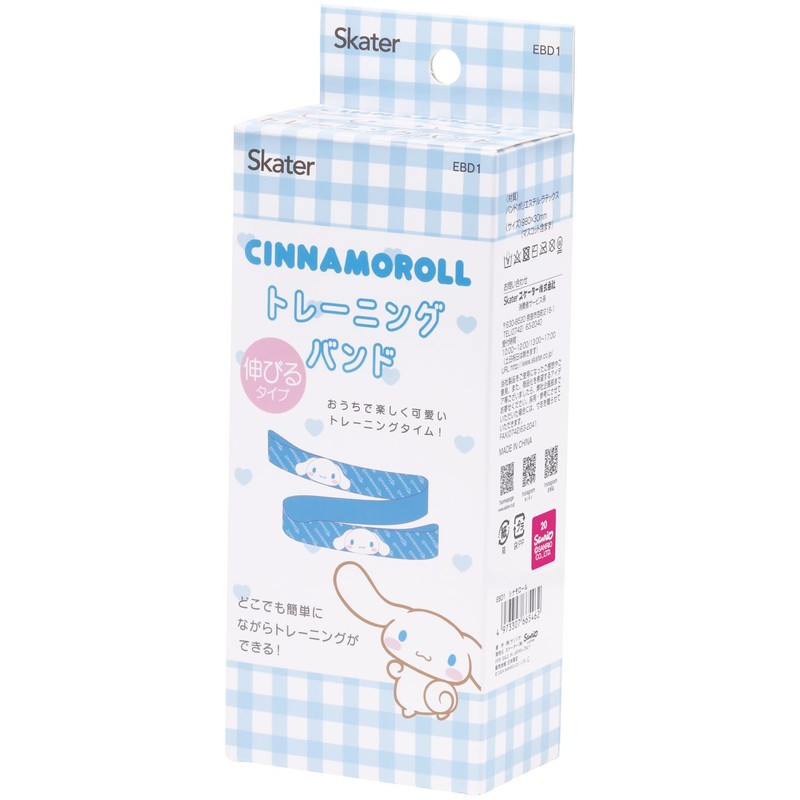 Skater EBD1 Training Band, Exercise, Refresh, Stretch, Stretchable, Sanrio Cinnamorol