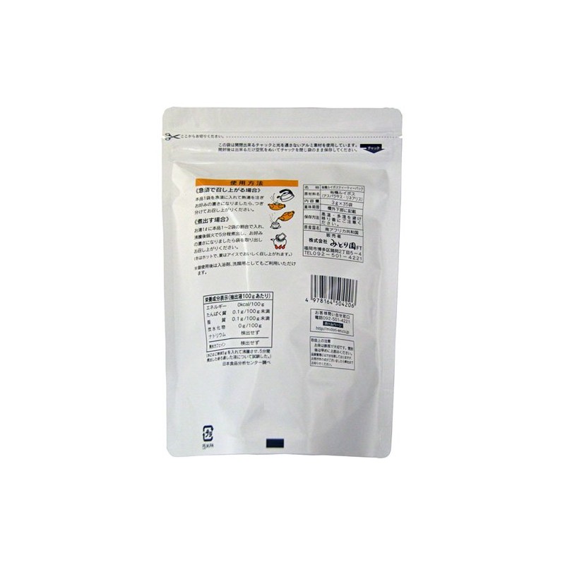 Midori Garden Organic Rooibos Tea, Value Pack, 0.1 oz (3