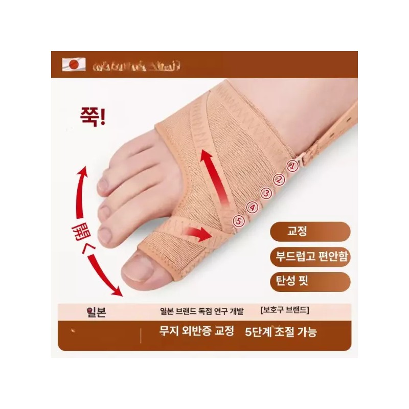 Ground High 그라운드하이 무지외반증양말 무지외반 밴드 [경량 통기성 2쌍] Ground