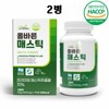 Greek Mastic Gum Chios Mastic Gum Mastic Gum 90 tablets