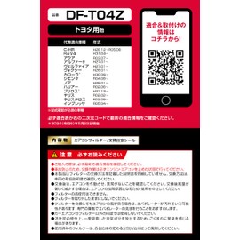 Carmate DF-T04Z DF-T04Z Premium Air Conditioning Filter C-HR/RAV4/Aqua/Alphard/Vellfire/Voxy/Noah/Corolla/Sienta/Harrier/Prius/Yaris/Yaris Cross/Crosstrek/Impreza etc
