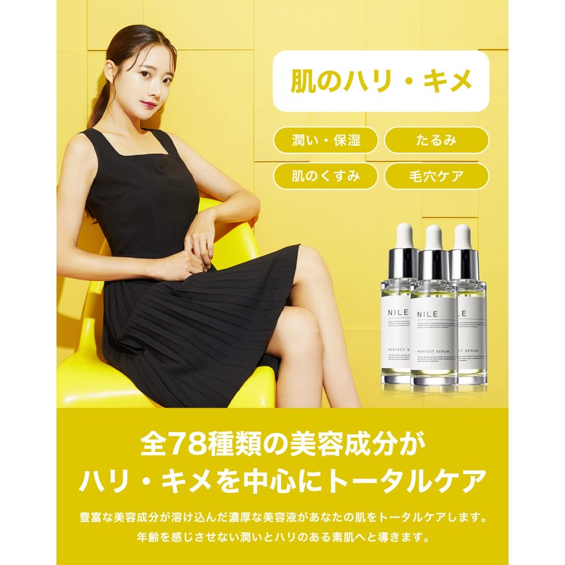 NILE Beauty Serum, Perfect Serum, Pores, Retinol, Astaxanthin, Vitamin C