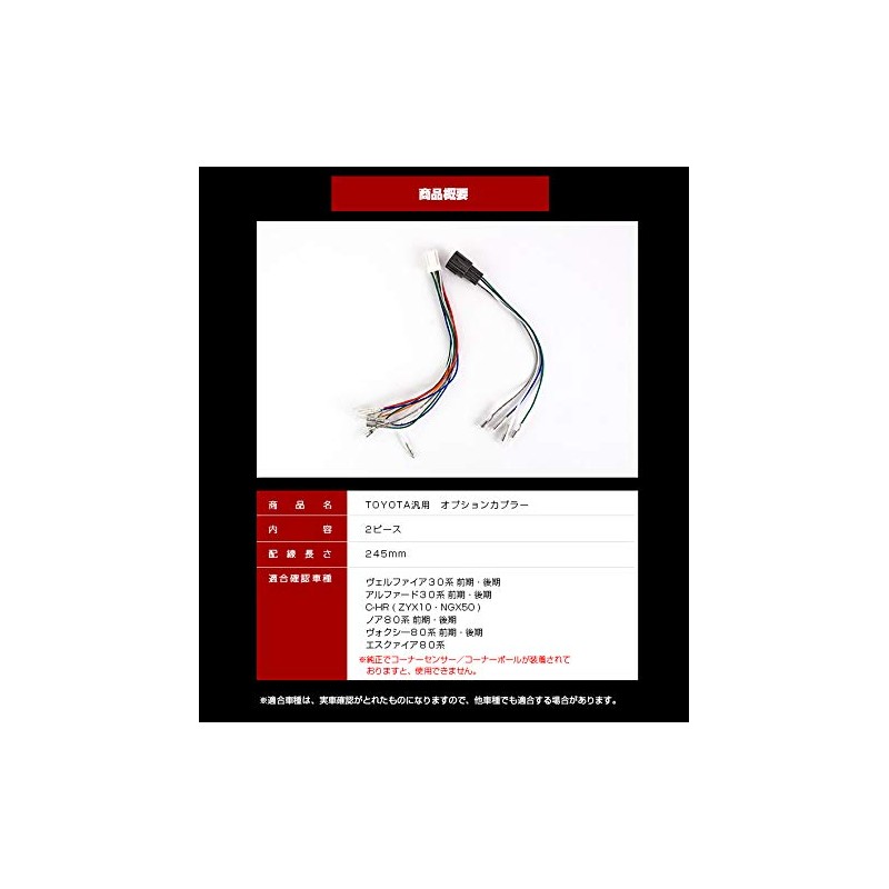Share Style TOYOTA Universal Optional Coupler