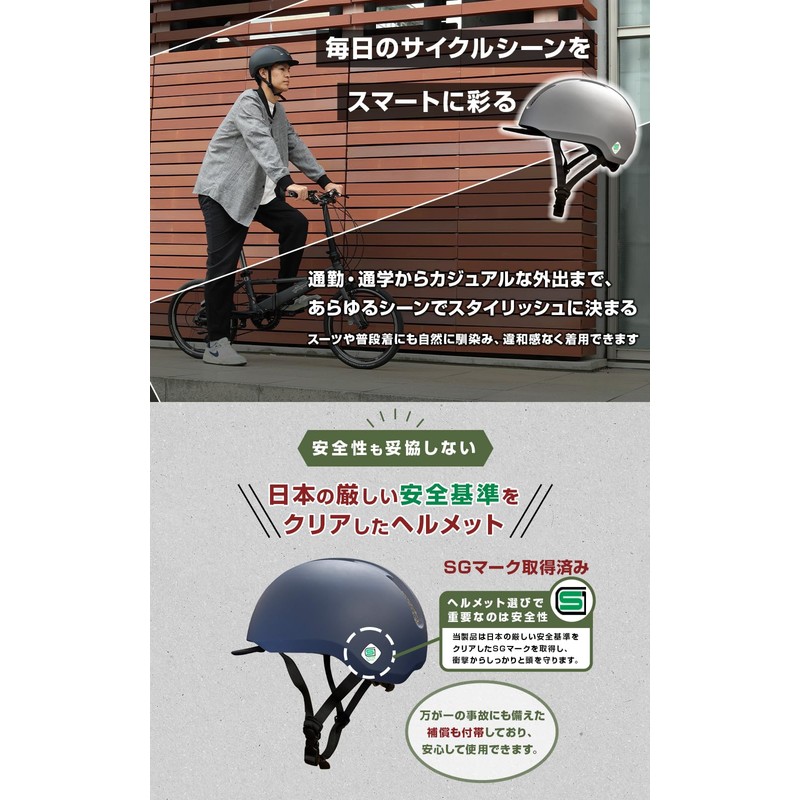 【SGマーク】SMRG 自転車 ヘルメット 大人用 SG規格 SR-UH (オリーブ, M/L(55～60㎝))