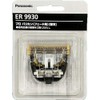 Panasonic Pro Trimmer ER9930 Replacement Blade