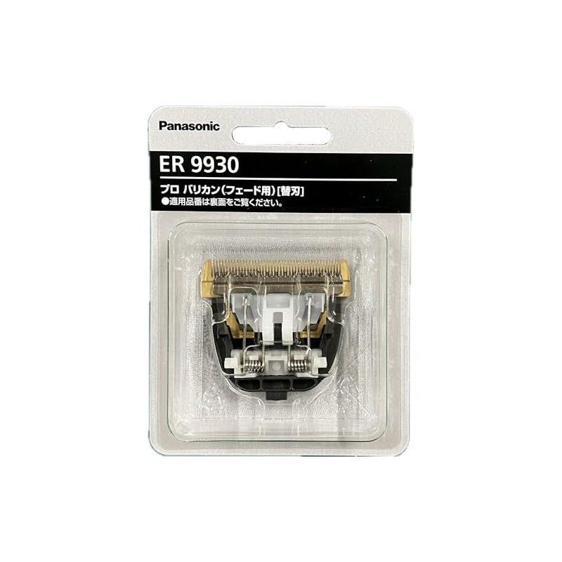 Panasonic Pro Trimmer ER9930 Replacement Blade