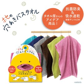 Honda Towel, Jose's Perforated Bath Towel, 23.6 x 47.2 inches (60 x 120 cm), Hanger-Dry, Antibacterial, Odor Resistant, Brown