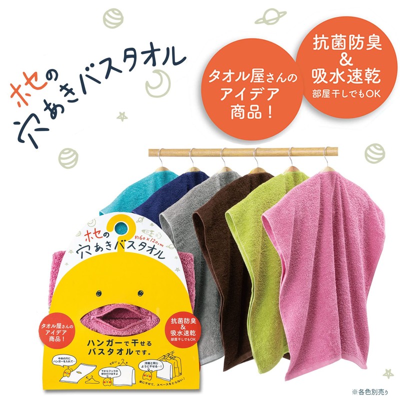 Honda Towel, Jose's Perforated Bath Towel, 23.6 x 47.2 inches