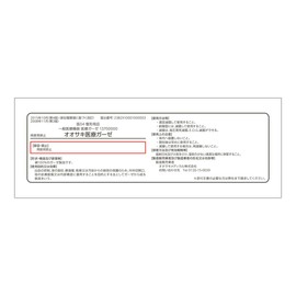 オオサキメディカル ディスポーゼ3 No.30 12ply 100枚入