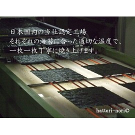 Hattori Nori (Trial Set) Eat and Compare the Three Major Producing Areas, Yakinori Seaweed, Produced in Chita, Kuwana, and Ariake Saga, 7 Sheets of Each Type, 21 Sheets in Total