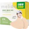 Airmuse Melide UV protection patch wide large capacity 20p, 76g, 1 piece / 에어뮤즈 멜라이드 자외선차단패치 와이드 대용량 20p, 76g, 1개