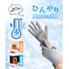 Men's UV Protection Gloves, Summer, Cool Material, UV Protection Factor,
