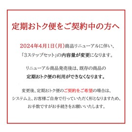 Vernal Renewal Basic 3-Step Set (Moist Facial Cleansing Soap, 3.2 oz (90 g) x 2, Lotion 7.8 fl oz (200 ml)