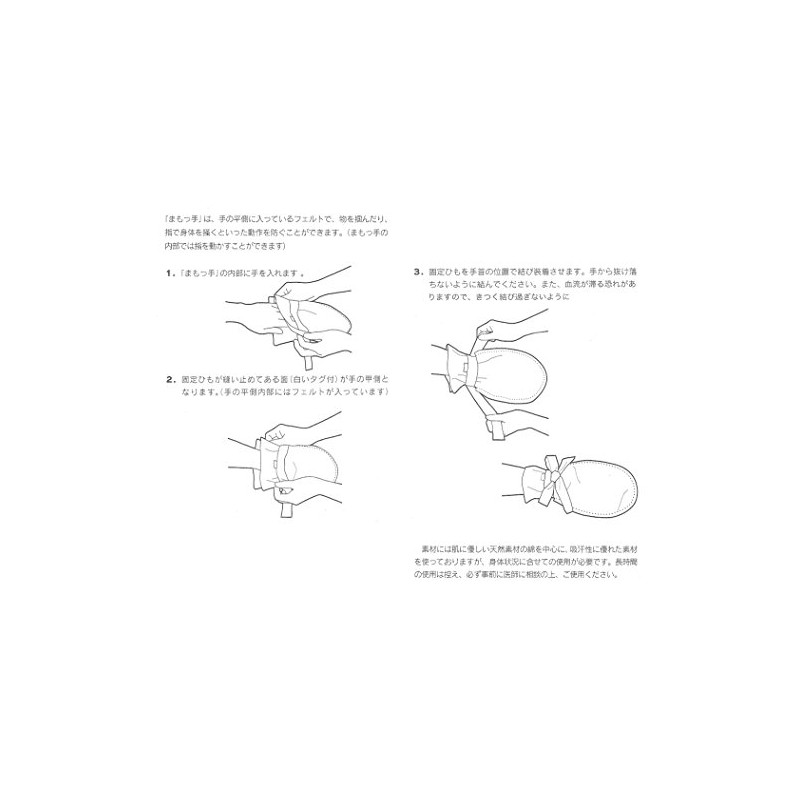 0-3231-02 Sarasara Suppression Gloves (Mamokote)