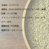【Coffee raw bean】Blue Mountain No. 1 (GRATEFULCOFFEE) (0.5)