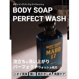 MARO17 Perfect Body Soap, Bergamot & Lemon Scent, 15.9 fl oz (450 ml)