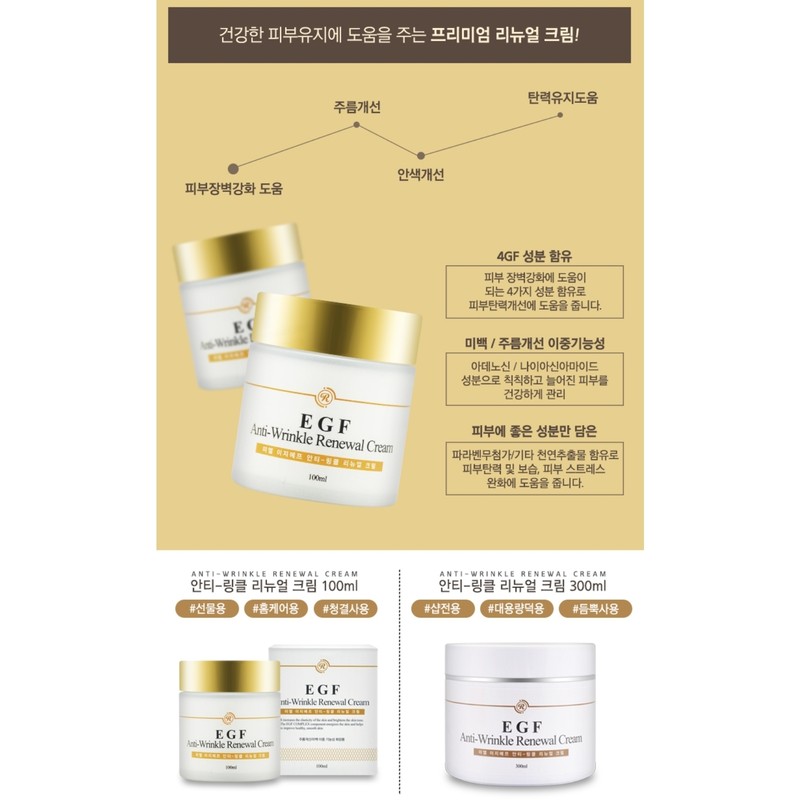 Miel EGF Anti-Wrinkle Renewal Cream Skin Reset Cream 100ml /