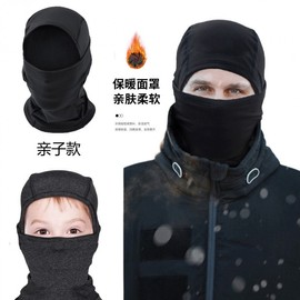 Cross-border Windproof Hat Family Ski Mask Integrated Outdoor Sports Cold Weather Hat WHHT272-D Pink [Kids] + Free Size 10ea