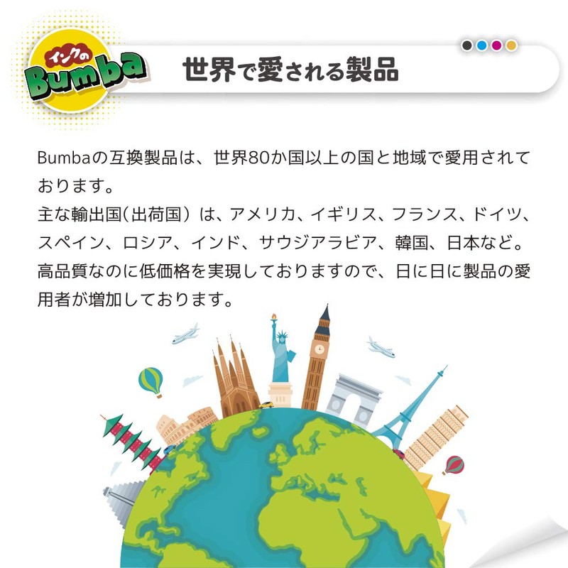 EPSON（エプソン用）IC6CL80L(BK/ブラック)-4本セット 大容量タイプ Bumba製互換インクカートリッジ ICチップ付き 残量表示機能付き 【１年商品保証】IC80-BK4