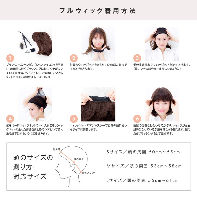 Wig, Full Wig, Medium, Semi-Long, Full Wig, For Beginners, Maple