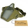 Ukiukiwaku Shoten Mesh Face Mask, Improved Fixed Band, Face Guard,