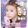 フルーリー マンスリー【1箱3枚入】PWR：-03.75／COLOR：お月見だんご