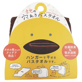 Honda Towel, Jose's Perforated Bath Towel, 23.6 x 47.2 inches (60 x 120 cm), Hanger-Dry, Antibacterial, Odor Resistant, Brown