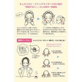 kyuerisuto Serum feisu・rihuto・emaruzyon 30ml