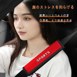 Seat Belt Cover, Seat Belt Pad, Car Supplies, Protects Shoulder and Neck, Color Patchwork Leather Seat Belt Accessories, Shoulder Pads Soft, Reduces Pressure Sensation, Suitable for Children and