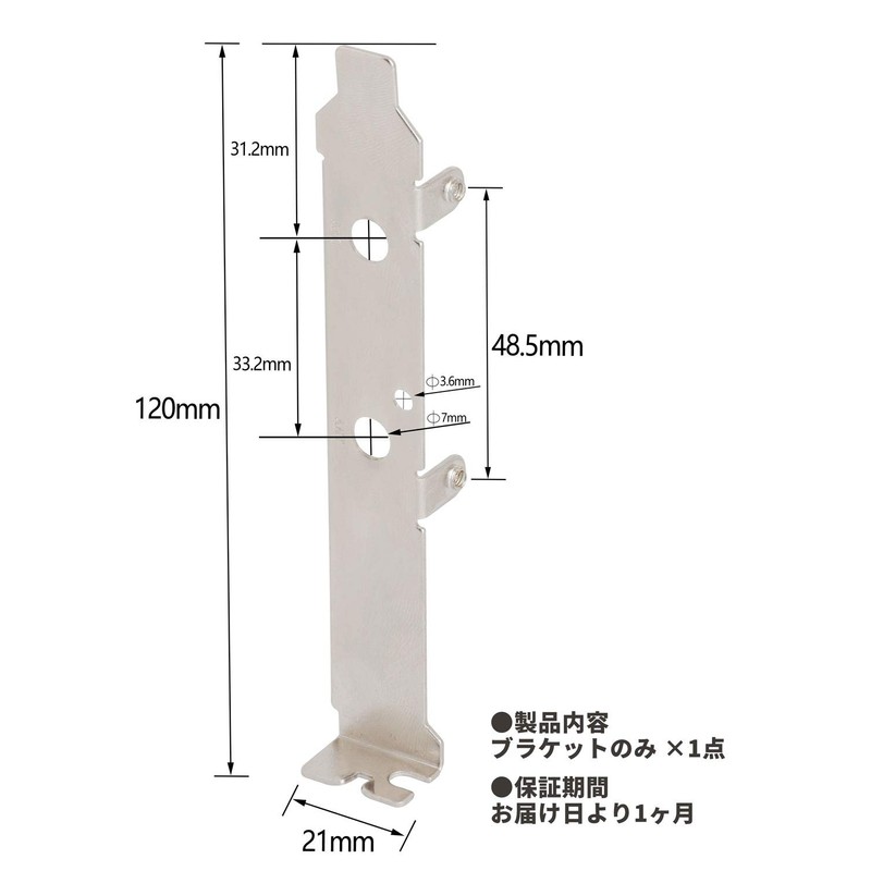 1 x Audio Fan Bracket Rear Full Height Antenna 2