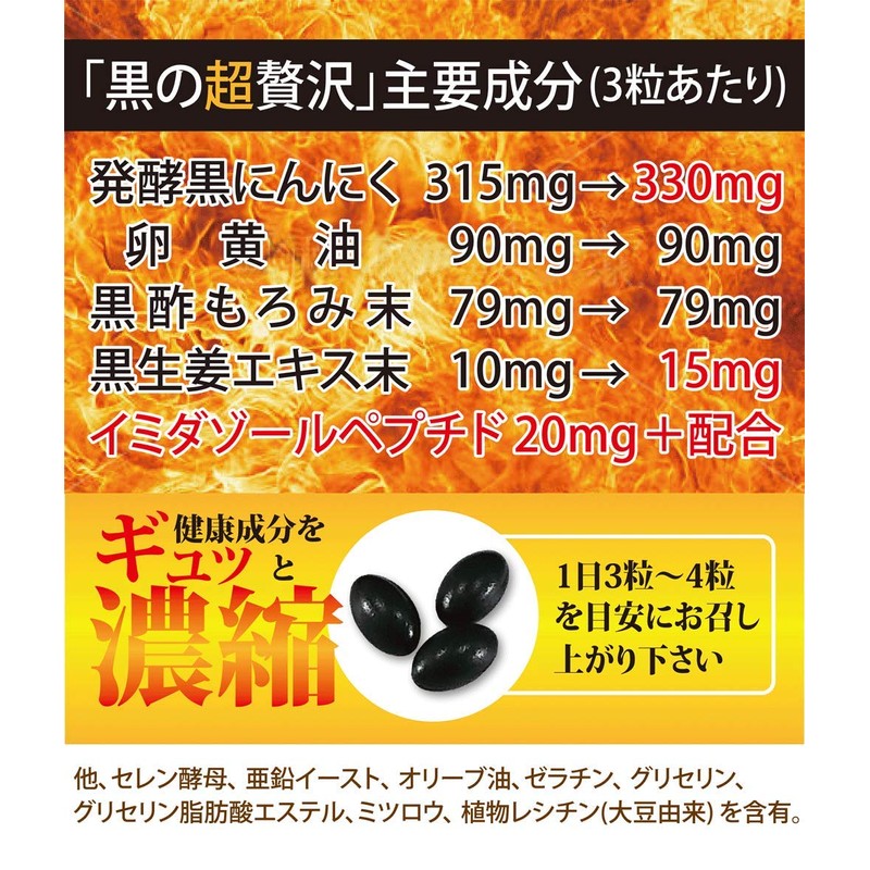 黒の超贅沢プレミアム　３個セット