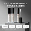 &be Eyelash Serum / Eyelash Serum, Additive-free, Non-Chemical, Plant Derived,