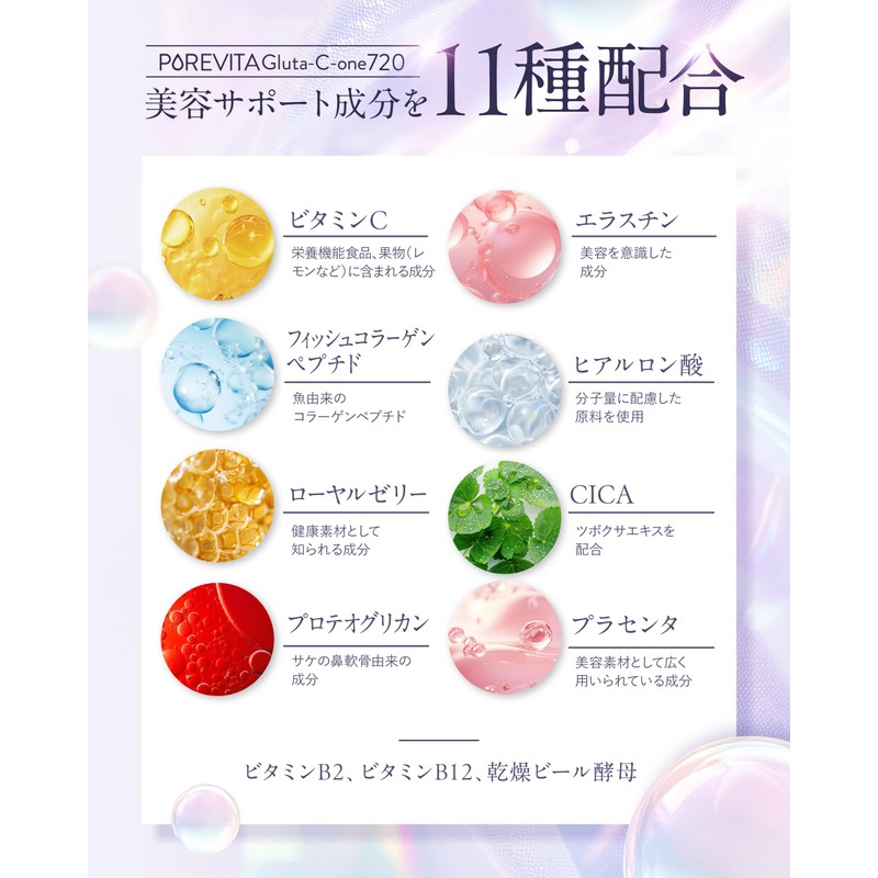 【Drinkable White Pearl Beauty IV Drip】Pure Vita Glutathione Glutathione ×