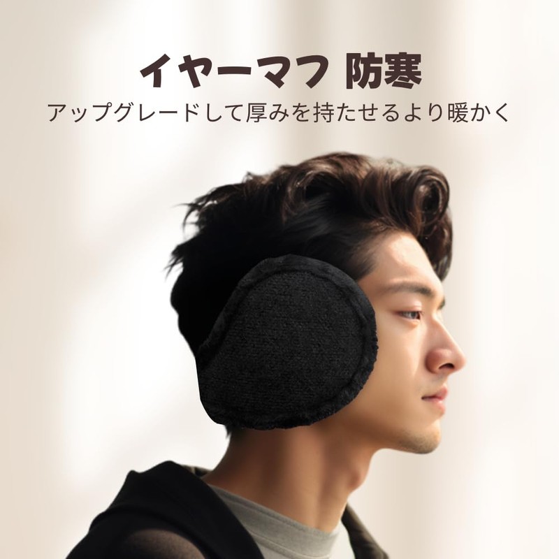 TAIGU Earmuffs and Ear Pads Included, Extra Thick Fleece Material,