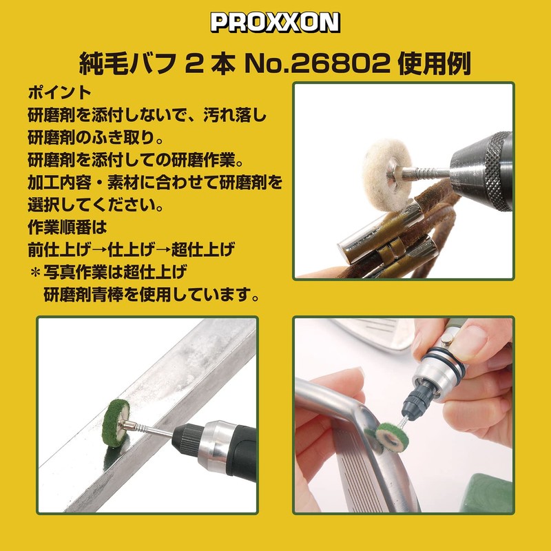 PROXXON No. 26802 Pure Hair Buff [Disc Type 0.6 inch