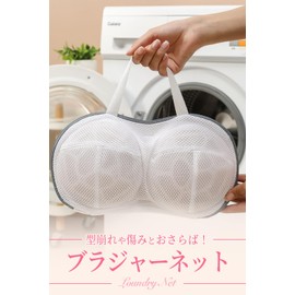 HINACO Bra Laundry Bag, Prevents Shape, Bra Wash Bag, 1 Military Bra, Triple Protection Construction, Hang Dry Function