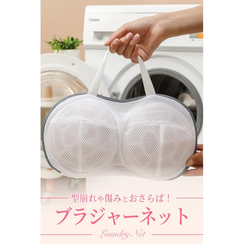 HINACO Bra Laundry Bag, Prevents Shape, Bra Wash Bag, 1