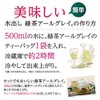 (Extra Value) Casserine Tea / Cold Brew Green Tea Earl