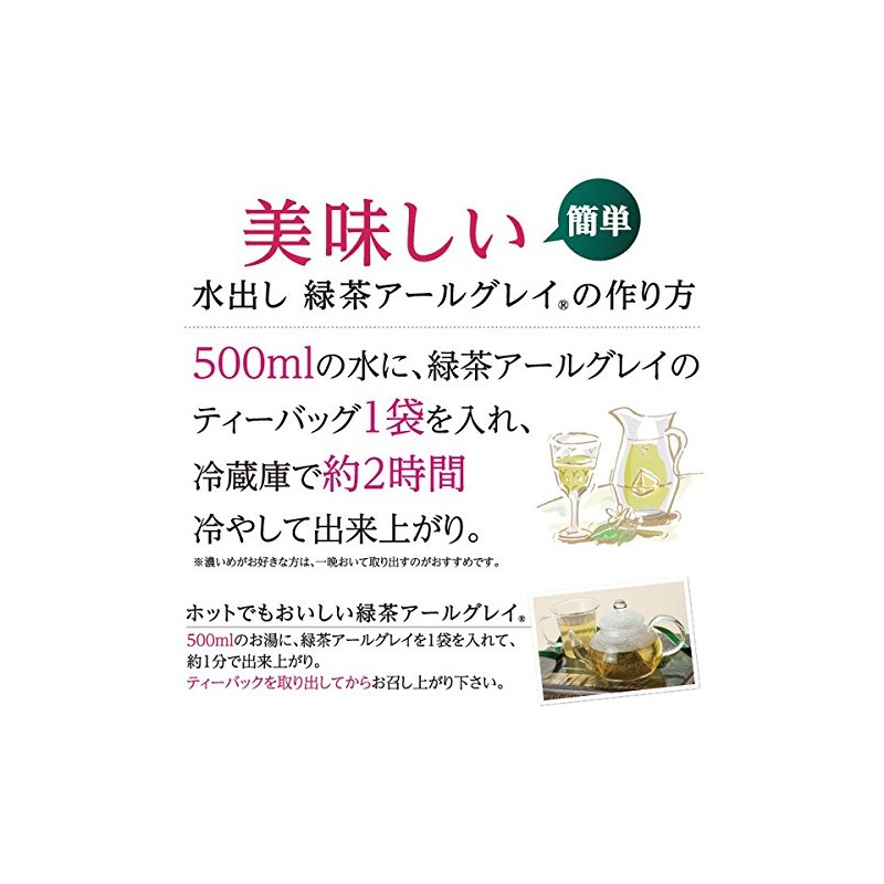 (Extra Value) Casserine Tea / Cold Brew Green Tea Earl