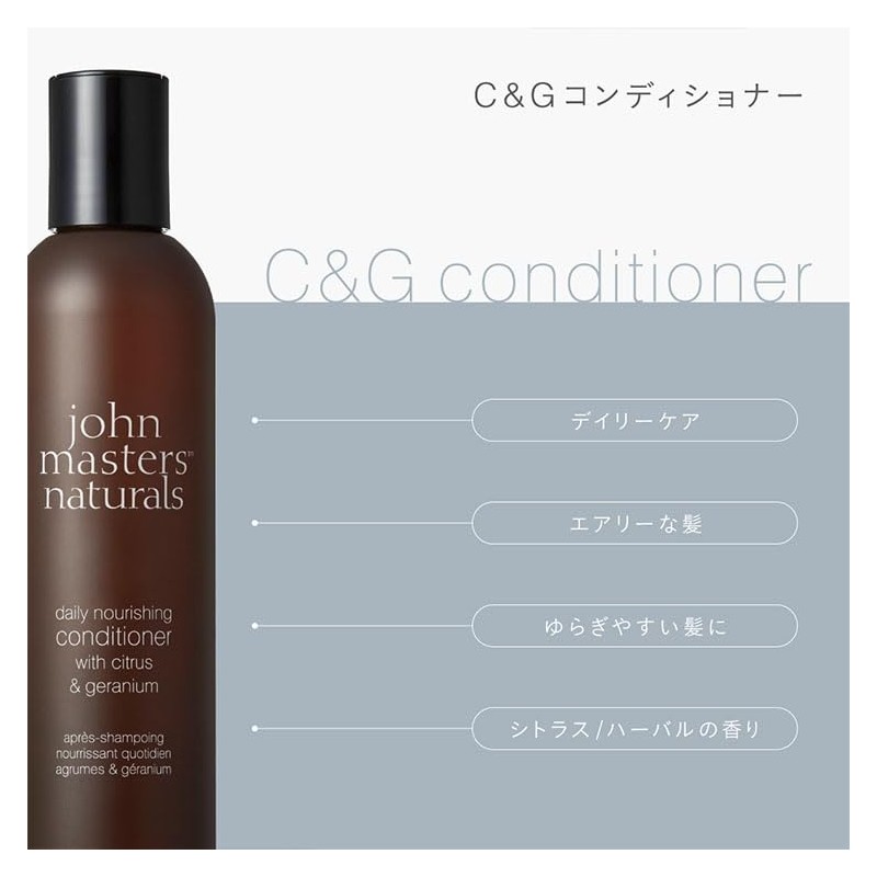 john masters organics C&G Conditioner, 8.3 fl oz (236 ml)